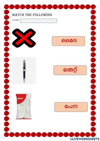 Malayalam worksheets