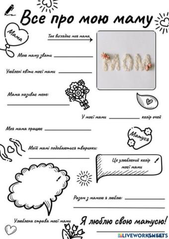 Так виглядає моя мама