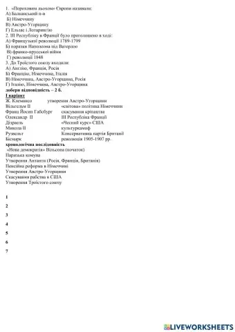 Всесвітня контрольна