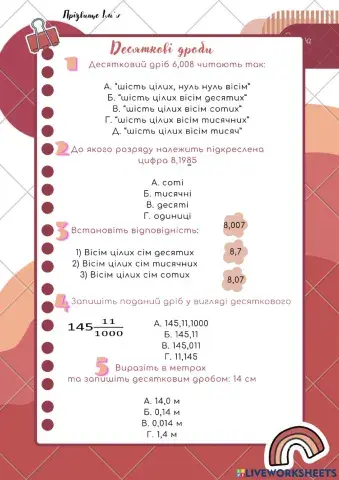 Десяткові дроби