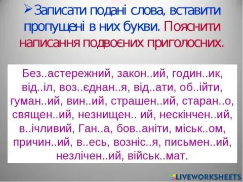 Подвоєння і подовження