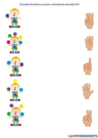 Кольорові кульки №1