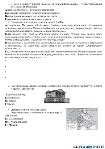 8 контрольна