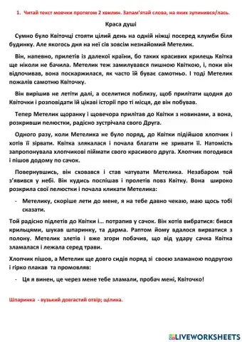 Читання мовчки