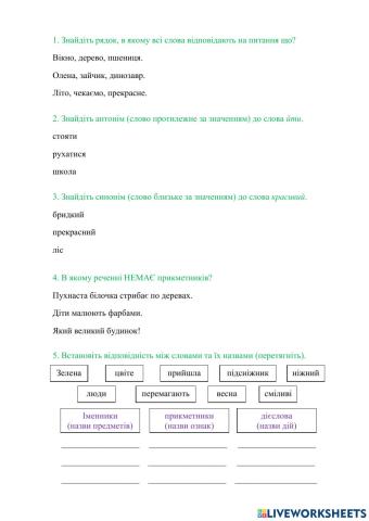 Діагностична робота №3