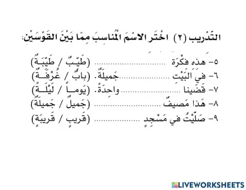 Arabic