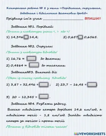 Десяткові дроби