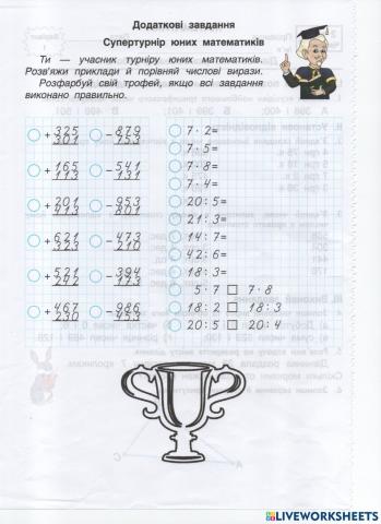 Інтелект України