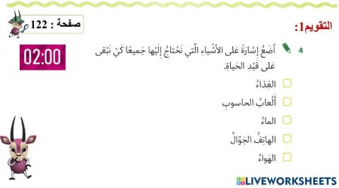 الغلق الأول