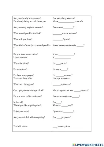 В ресторане (РКИ)