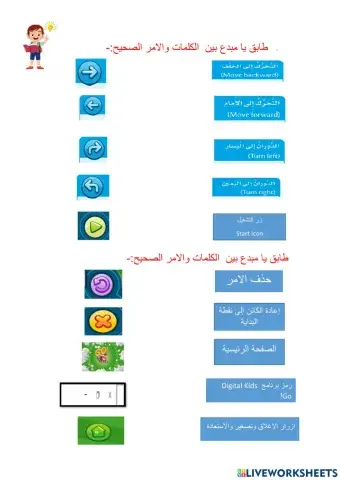 نشاط لنفكر لصف1