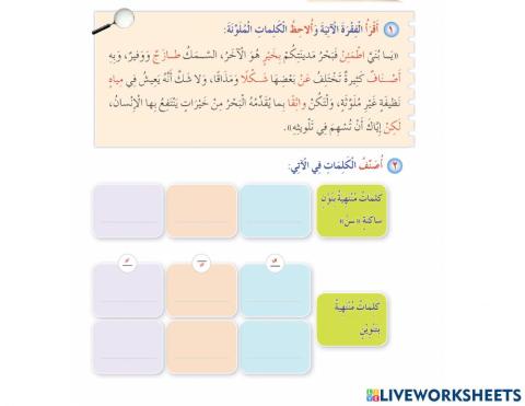 التمييز بين النون الساكنة والتنوين