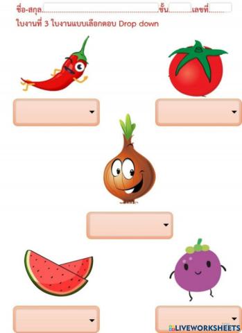 เลือกตัวเลือกที่ถูกต้อง