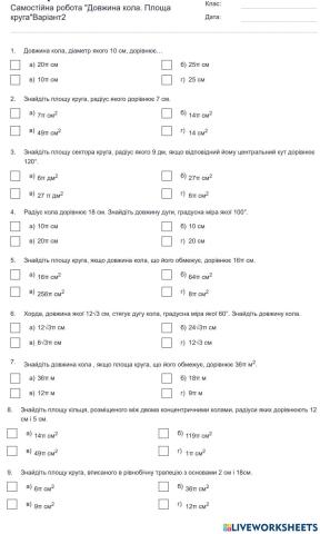 Довжина кола, площа круга