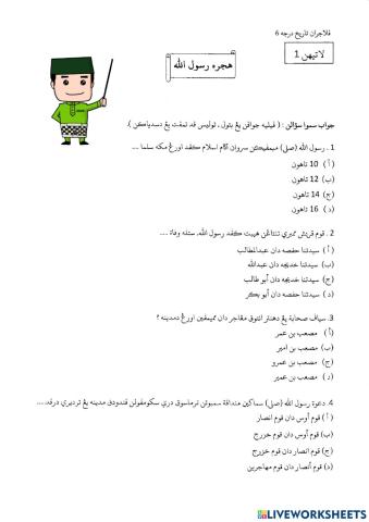 Tarikh Darjah 6 (Latihan 1 - 2)