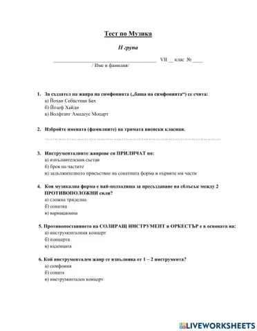 Инструментални жанрове