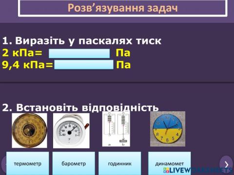 Атмосферний тиск