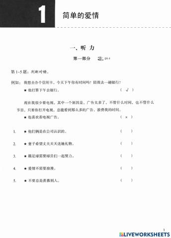 HSK Standard Course Level 4-shang 01