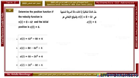 Grade 12 Advanced Math Exam T2 P2 Y2021-2022-Mr.Abdalla Abouelnaga