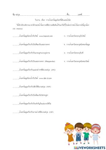 บทที่ 2 การค้นหาข้อมูลขั้นสูง