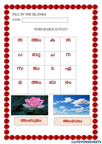 Malayalam worksheets