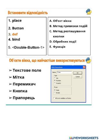 Кнопка-Напис