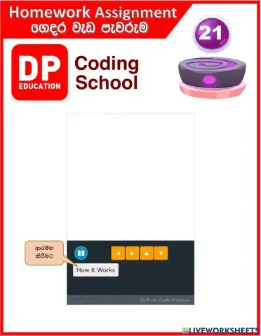 Homework for DP project 21