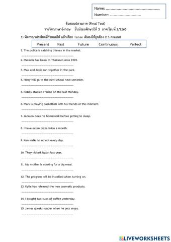 ข้อสอบปลายภาค ม.3