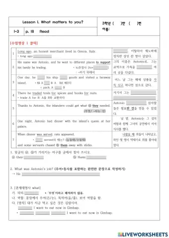 3학년 1과 본문1