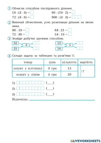 Послідовне ділення на двоцифрове число