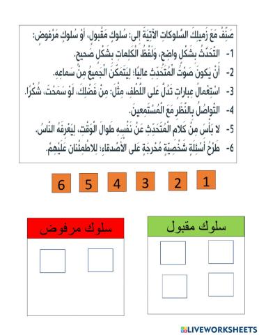 مهارة التحدث