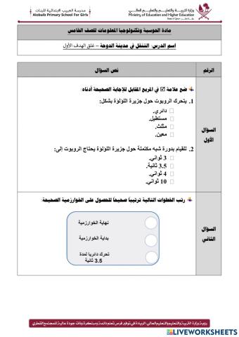 التنقل في مدينة الدوحة