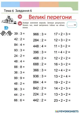 Ділення виду 39:3, 393:3