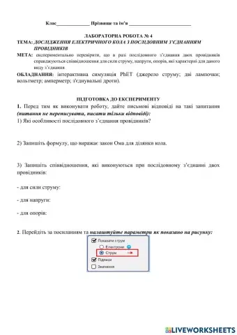 Лабораторна робота № 4 8