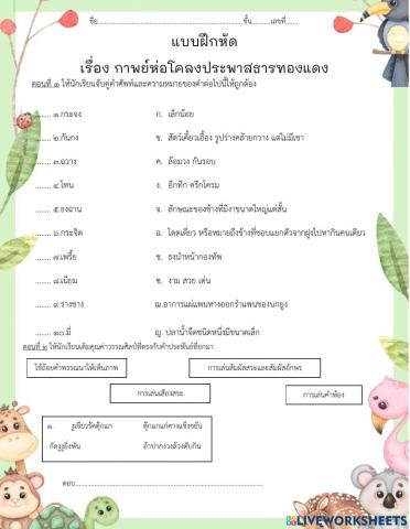 กาพย์ห่อโคลงประพาสธารทองแดง