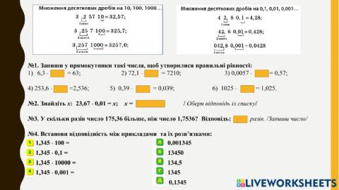 Окремі випадки множення