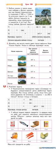 Урок 100  Практичні задачі