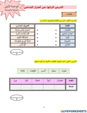 من أضرار التدخين