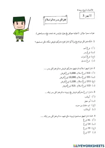 Tarikh Darjah 6 (Latihan 3 - 4)