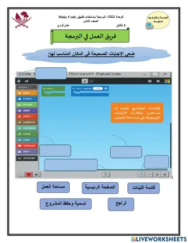 فرق العمل في البرمجة