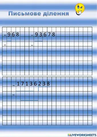 Ділення натуральних чисел