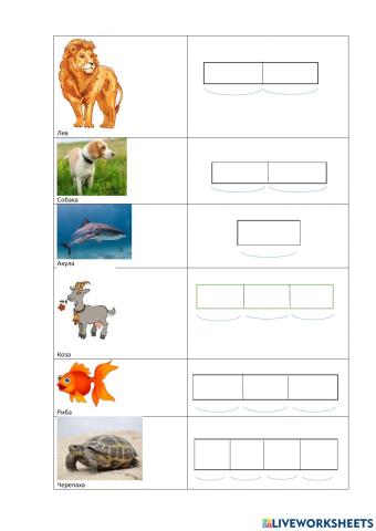 Поділ слів на склади