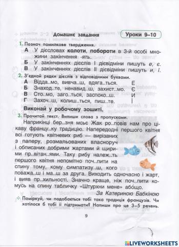 Інтелект України