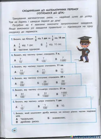 Інтелект України