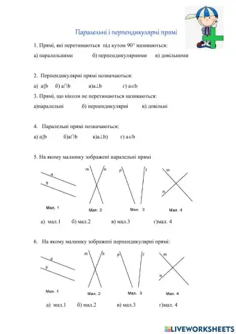 Паралельні і перпендикулярні прямі.