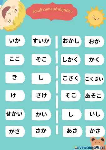 ひらがなこはる