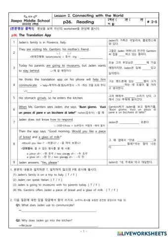 중2(천재이) 2과 본문1