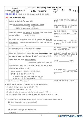 중2(천재이) 2과 본문1