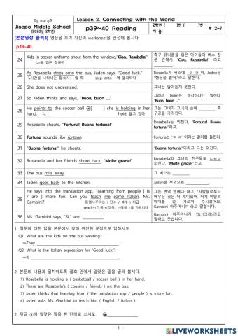 중2(천재이) 2과 본문3
