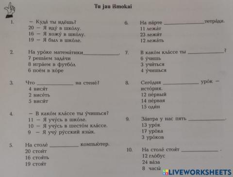 Я учусь 6 кл